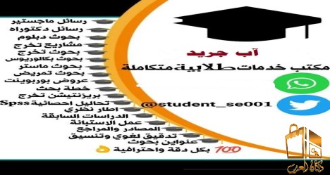 مدرس محاسبة  احصاء  تمويل